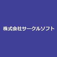 株式会社サークルソフトの企業ロゴ