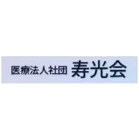 医療法人社団寿光会の企業ロゴ