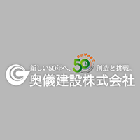 奥儀建設株式会社の企業ロゴ