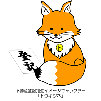 法務省民事局　東京法務局の企業ロゴ