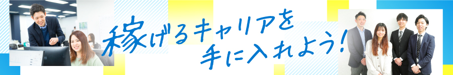 【買取査定スタッフ】未経験歓迎／仙台オープニングスタッフ募集1