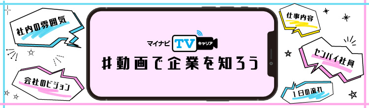 転職はマイナビ転職 豊富な転職情報で支援する転職サイト