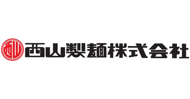 西山製麺株式会社