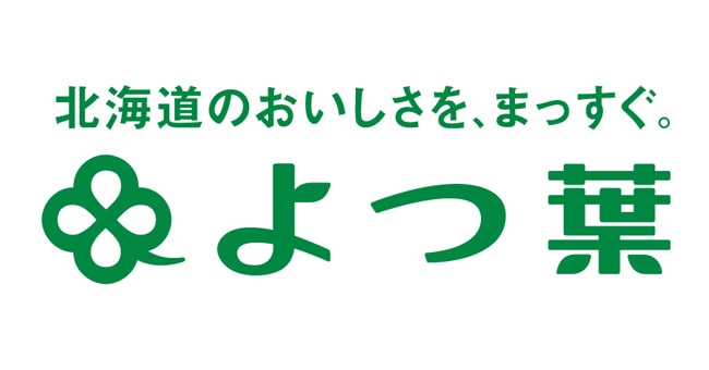 よつ葉乳業株式会社