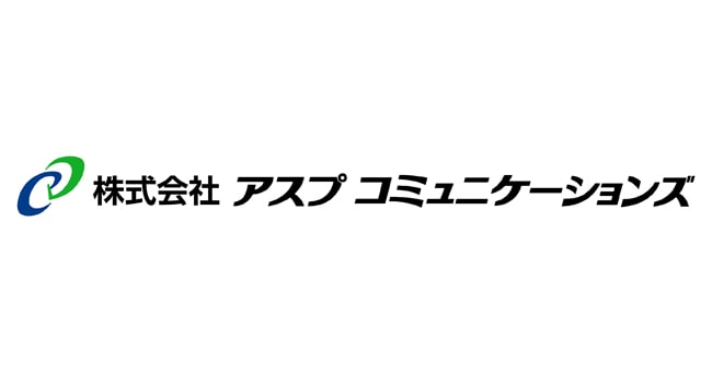 株式会社アスプコミュニケーションズ