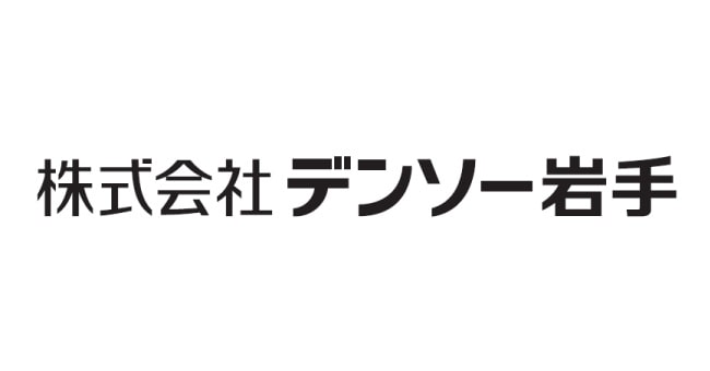 株式会社デンソー岩手