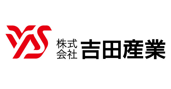 株式会社吉田産業