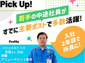 株式会社サニックスの魅力イメージ1