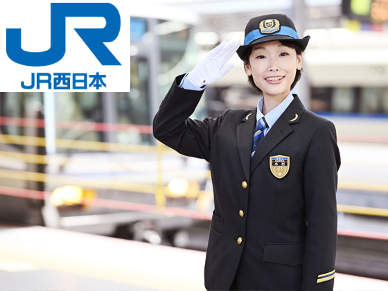 西日本旅客鉄道株式会社のPRイメージ