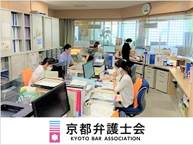 京都弁護士会 | ◆書類提出最終期限／2024年8月21日(水)17時メール必着分 〆切◆