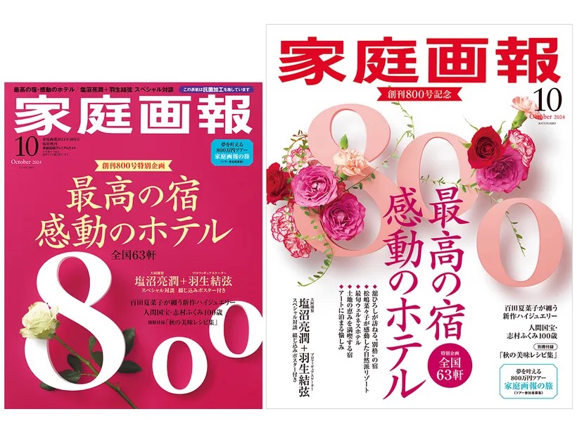 株式会社世界文化ホールディングス | ★残業少なめ ★土日祝休み ★フレックス制導入