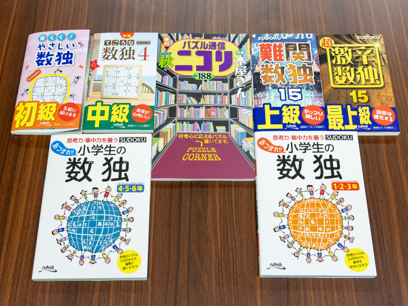 株式会社ニコリ | ★数独で名の知れたパズル専門の出版会社★