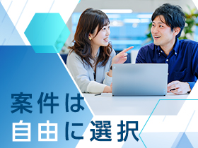 好きな技術を追求可能！【プログラマー】月給45万円～／リモート2