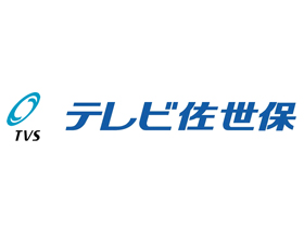 九州テレ・コミュニケーションズ 株式会社のPRイメージ