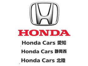 株式会社ホンダモビリティ中部/Honda車の【営業】年休120日/前年賞与6.3ヶ月／完全週休2日