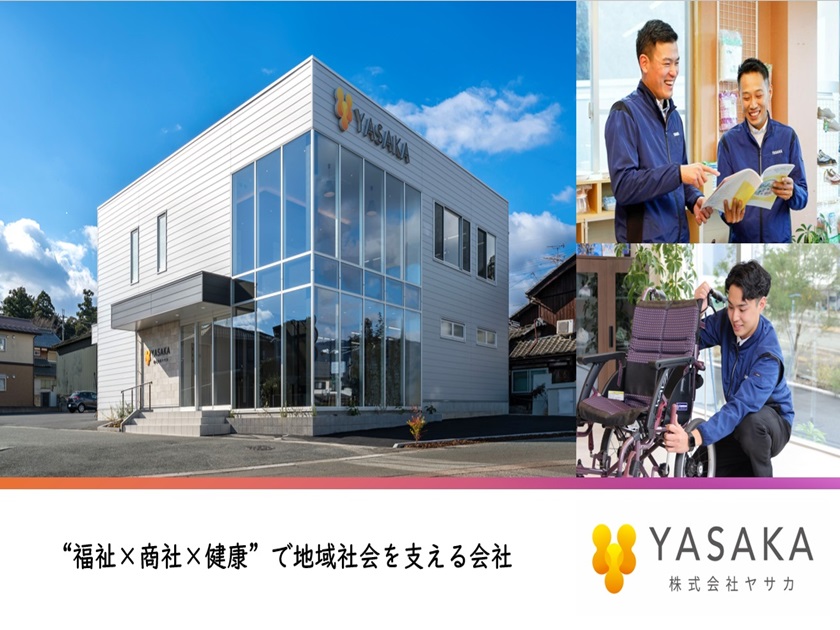 株式会社ヤサカのPRイメージ