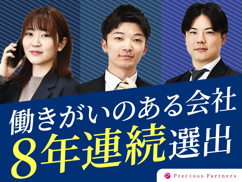 ナイトワーク業界向け【コンサル営業】未経験でも月給29.5万円～2