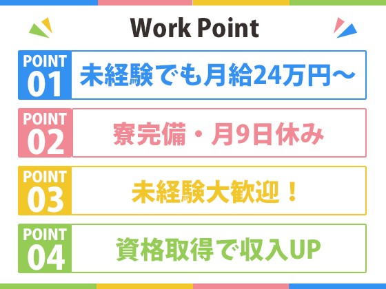 インプルーブ株式会社 の魅力イメージ1