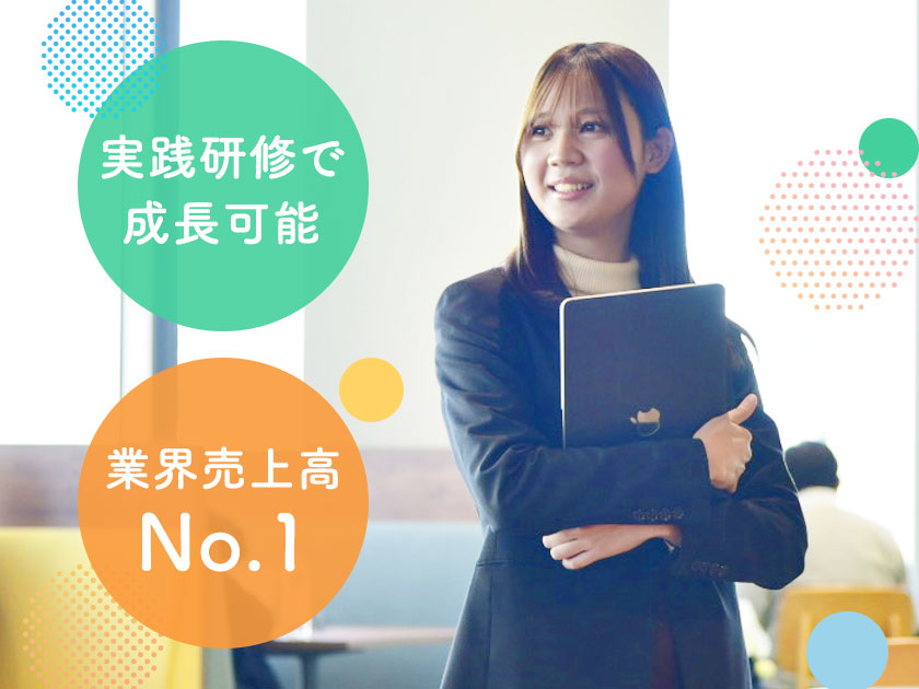 業界大手の好環境で未経験から活躍【CADスタッフ】月収37万可/c2