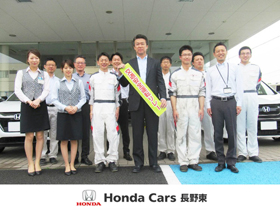 株式会社ホンダカーズ長野東 | 【長野県でトップクラスの業績を誇る】Hondaの正規ディーラー