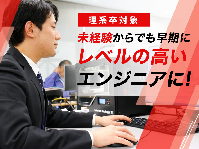 実務未経験から【開発エンジニア】に★90％以上が未経験スタート2