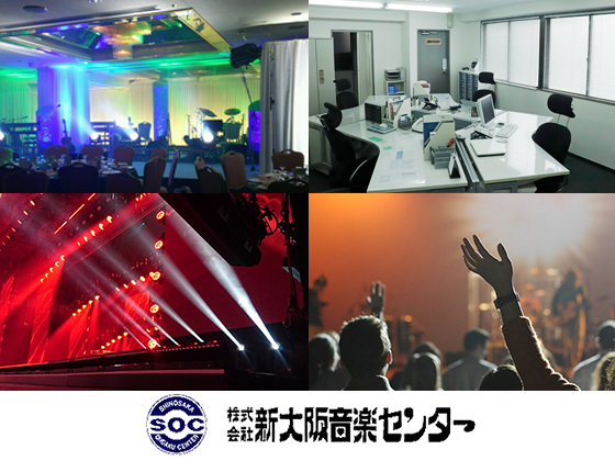 株式会社新大阪音楽センターのPRイメージ