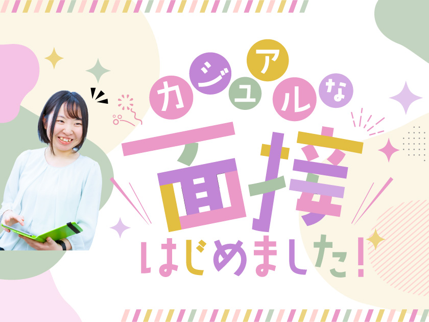 未経験&初心者歓迎♪【サポート事務】年間休日125日★残業少なめ2