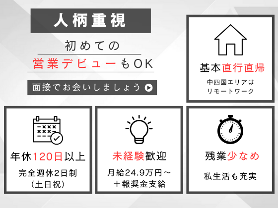 株式会社ベネセーレの求人情報／薬局・薬店への【ルート営業】☆完全週休2日 ☆昨年賞与5ヶ月分 (2350506) | 転職・求人情報サイトのマイナビ転職