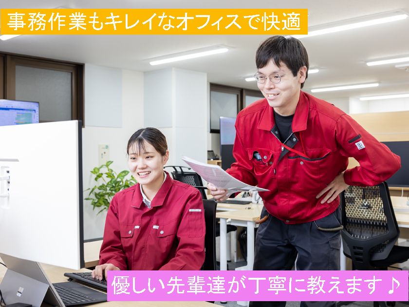 ＜給与をベースUPしました！＞正社員のまま完休3日も選択OK！52週×3日休＝年間休日150日以上が叶います！