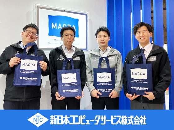 新日本コンピュータサービス株式会社のPRイメージ