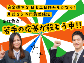 株式会社あんしんネット21の求人情報 サービスアテンダント 頑張るあなたに ハイ 内定 転職 求人情報サイトのマイナビ転職