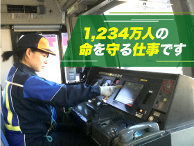 株式会社JR東日本運輸サービスの魅力イメージ1