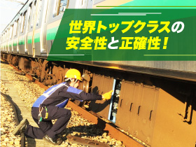 株式会社JR東日本運輸サービスの魅力イメージ2