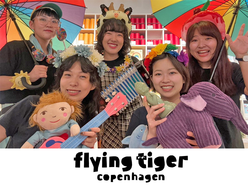 『Flying Tiger Copenhagen』の【ストアスタッフ】★月10日休み1