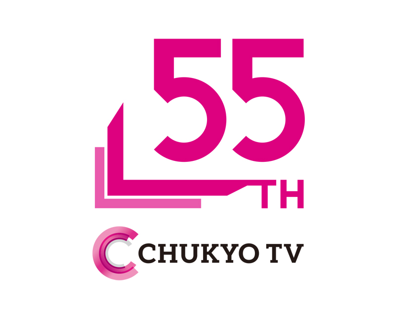 中京テレビ放送株式会社のPRイメージ