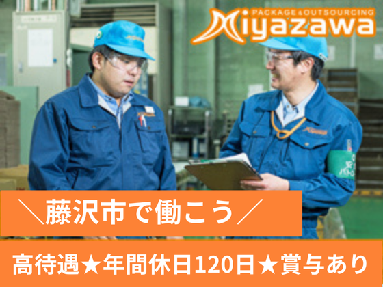 ＼未経験歓迎／【製造スタッフ】★年休120日～★20・30代活躍中1