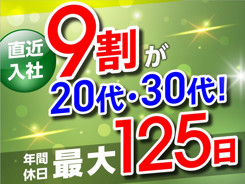 【CADオペレーター】★未経験歓迎★CAD体験ができる基礎研修あり2