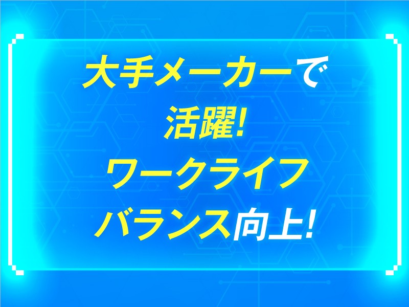 株式会社ビーネックステクノロジーズのPRイメージ