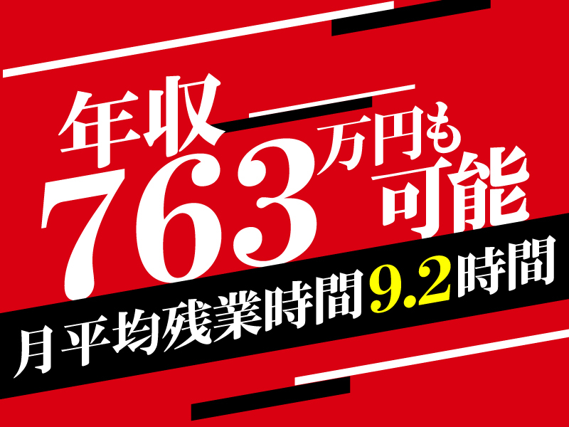 【テストエンジニア】◆経験者活躍!◆自動走行車/航空機/半導体2
