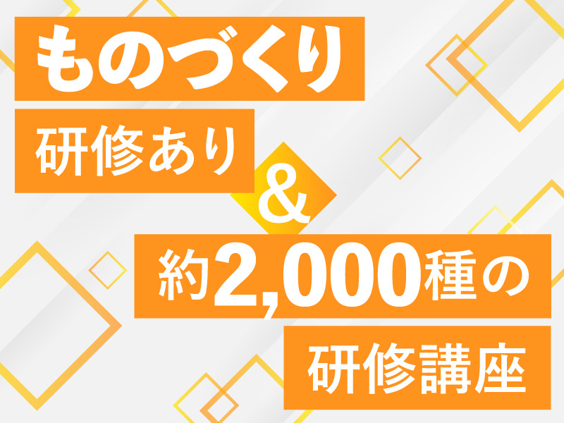 サポート業務からスタート！【CADオペレーター】★未経験歓迎！2