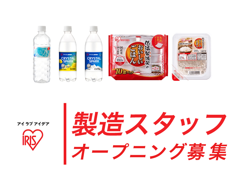 【製造系総合職（製造／生産技術／設備保全）】◎未経験歓迎2