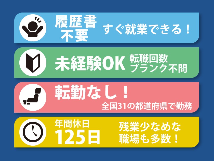 株式会社テクノ・サービス/未経験からはじめやすい【軽作業スタッフ】★月収26万円～も可能