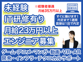 正社員 未経験可 声優事務所のマネージャーやアニメ コミック グッズの制作 編集 音響 事務など アニメを支える仕事の求人 転職情報