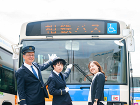 相鉄バス株式会社の魅力イメージ1