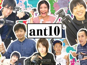 株式会社ant10 のPRイメージ