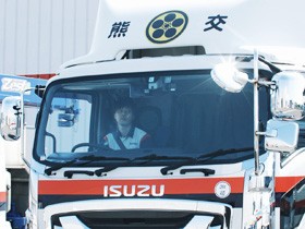 熊本交通運輸株式会社の魅力イメージ1