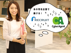 株式会社リクルートスタッフィング | 大手&amp;有名企業等で理想の働き方を★原則定時退社/土日祝休み