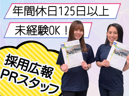 株式会社グリーンクロス | 働きやすさ×納得の高待遇で定着率◎久しぶりの中途採用です