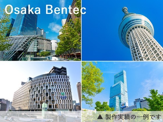 大阪ベンテック株式会社の魅力イメージ1