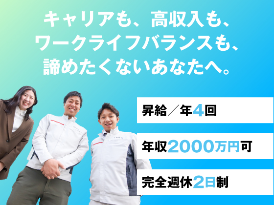 株式会社オンテックス | 【マイナビ転職フェア出展】■残業月平均20h以内 ■賞与年3回